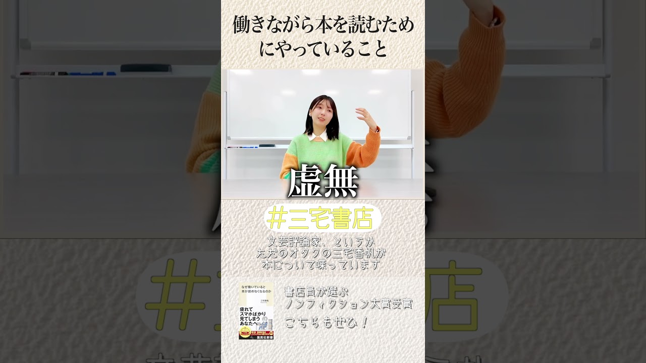 働きながら毎月30冊の本を読むための読書術