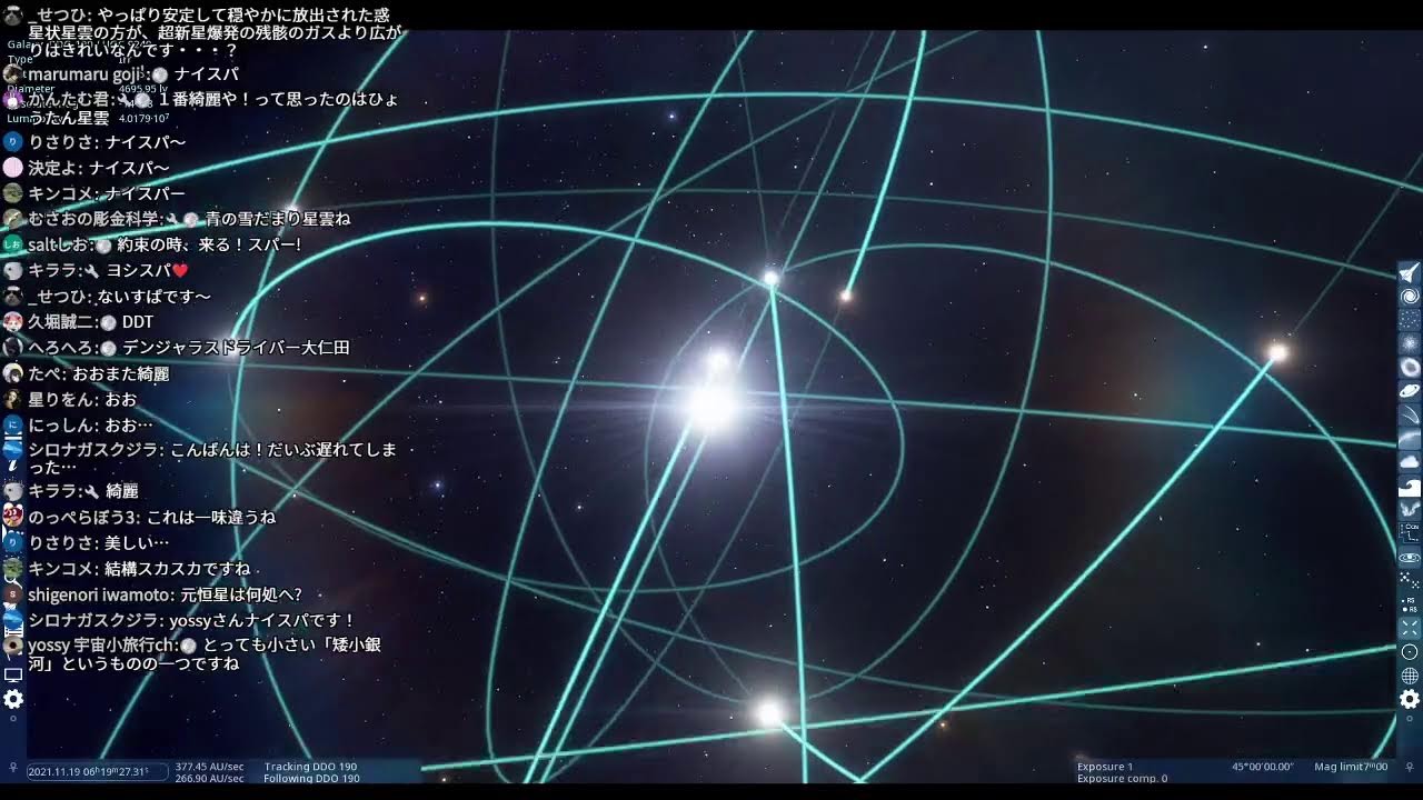 宇宙トークライブ【第140回 宇宙ヤバイchライブ】