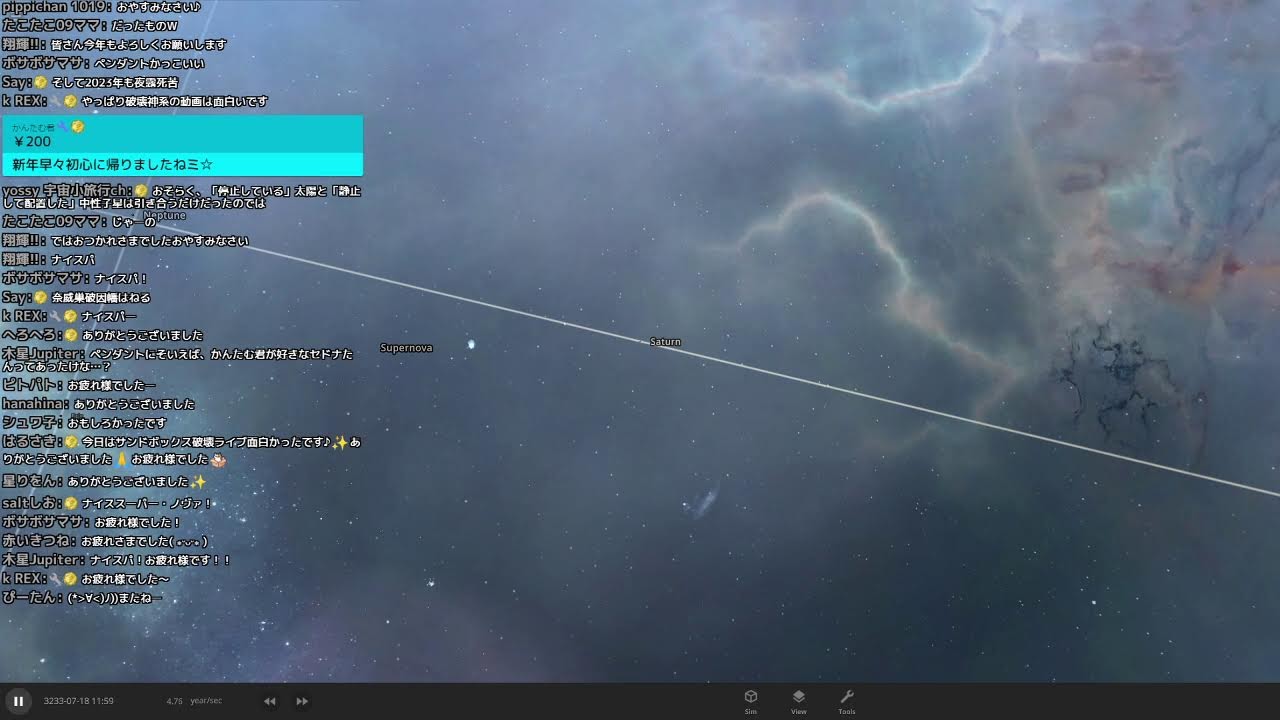 宇宙トークライブ【第193回宇宙ヤバイchライブ】