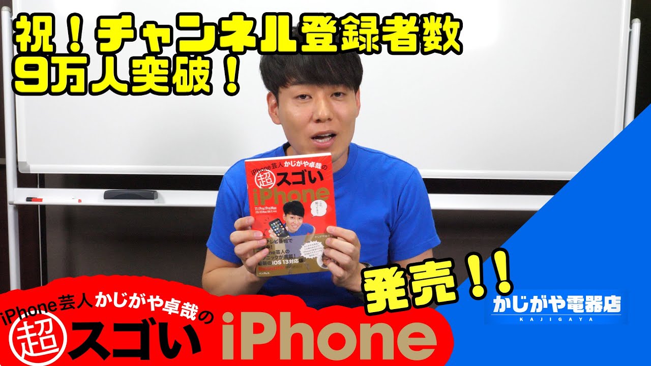 【最新版】超スゴいiPhone発売！！！