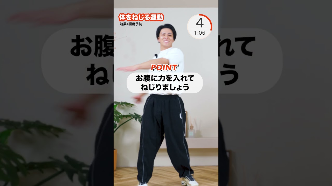 【朝3分】1日の代謝をあげるラジオ体操第一！