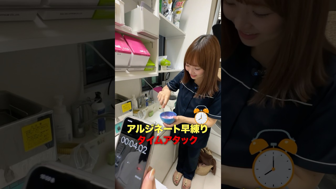 歯科医師と歯科衛生士でアルジネート早練りタイム対決！