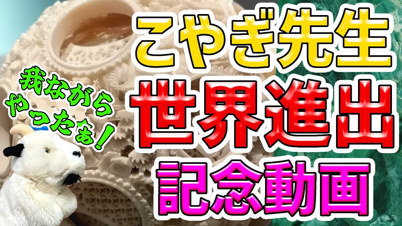 【まさかの台湾で出版!!】みなさま小籠包と魯肉飯でお祝いしましょ☆