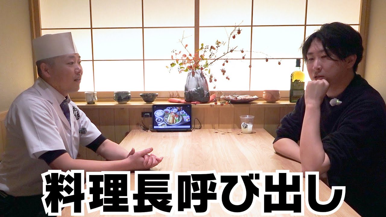 【緊急?】とある件で料理長を呼び出しました。【うお一番】