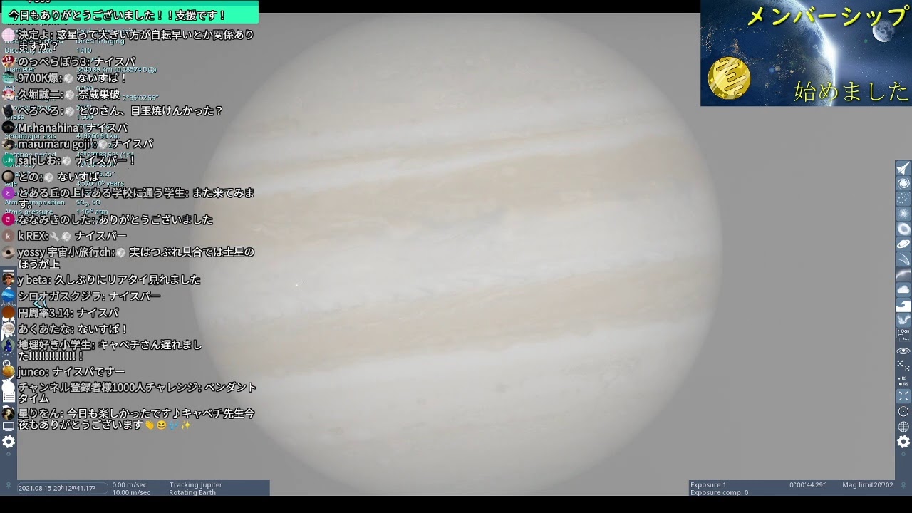 宇宙トークライブ【第127回 宇宙ヤバイchライブ】