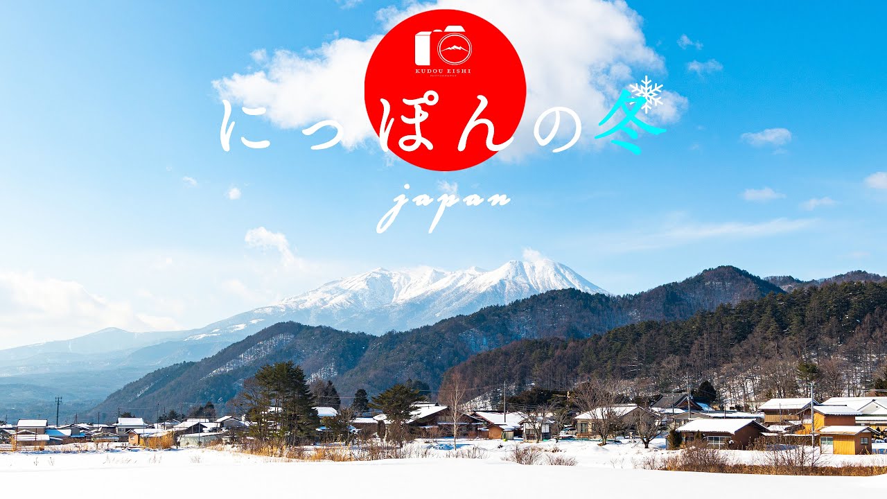 【風景写真】日本の美しい冬の風景｜総集編｜4K SDR