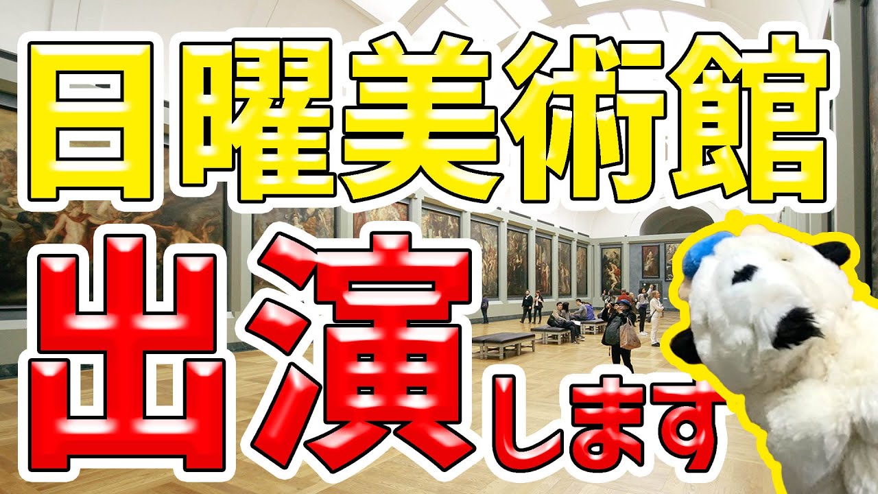 【こやぎ史上一の快挙☆】こやぎの活躍、応援してくれよなっ！