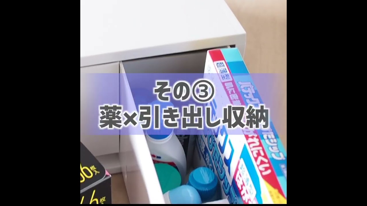 【意外とやりがち】実は損する収納3選　#shorts