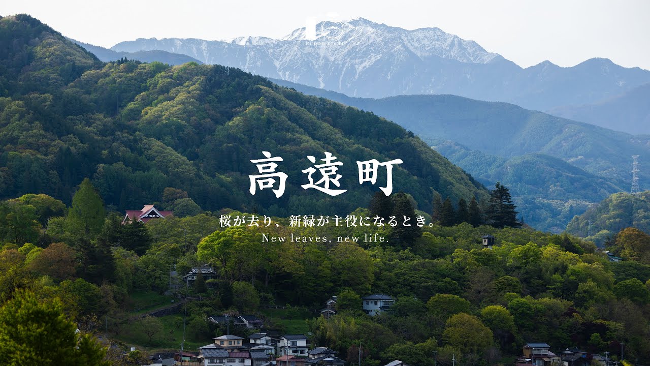 桜の名所・高遠城址公園のもう一つの顔｜新緑に染まる春の旅｜伊那・高遠