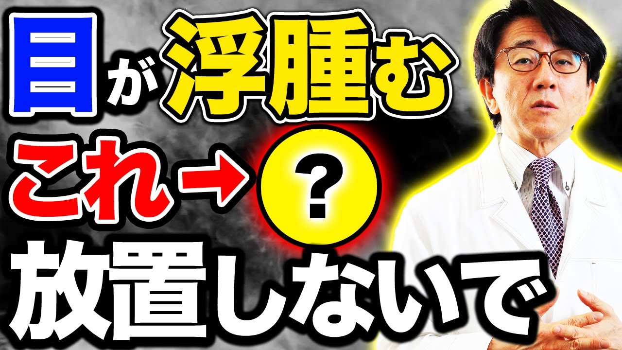 糖尿病で網膜が！？この症状が出たらすぐ眼科で治療して！【黄斑浮腫】