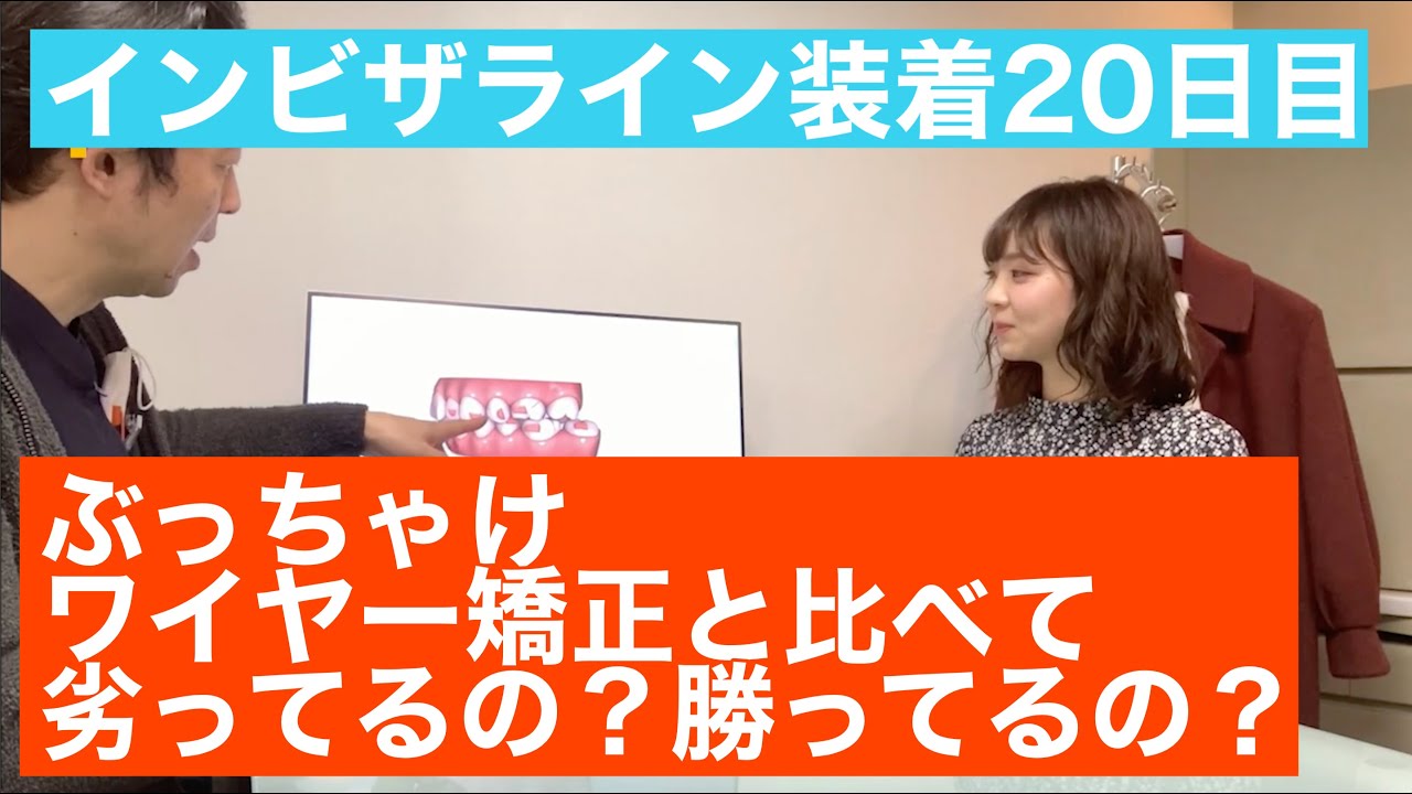 ⑥インビザラインは抜歯に向いてないって本当？ワイヤー矯正の違いって？