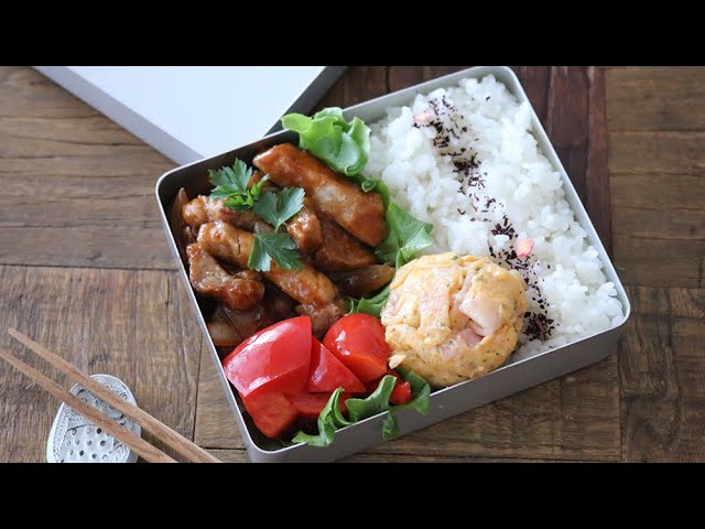 【お弁当作り】簡単3品おかずのポークチャップ弁当bento＃581