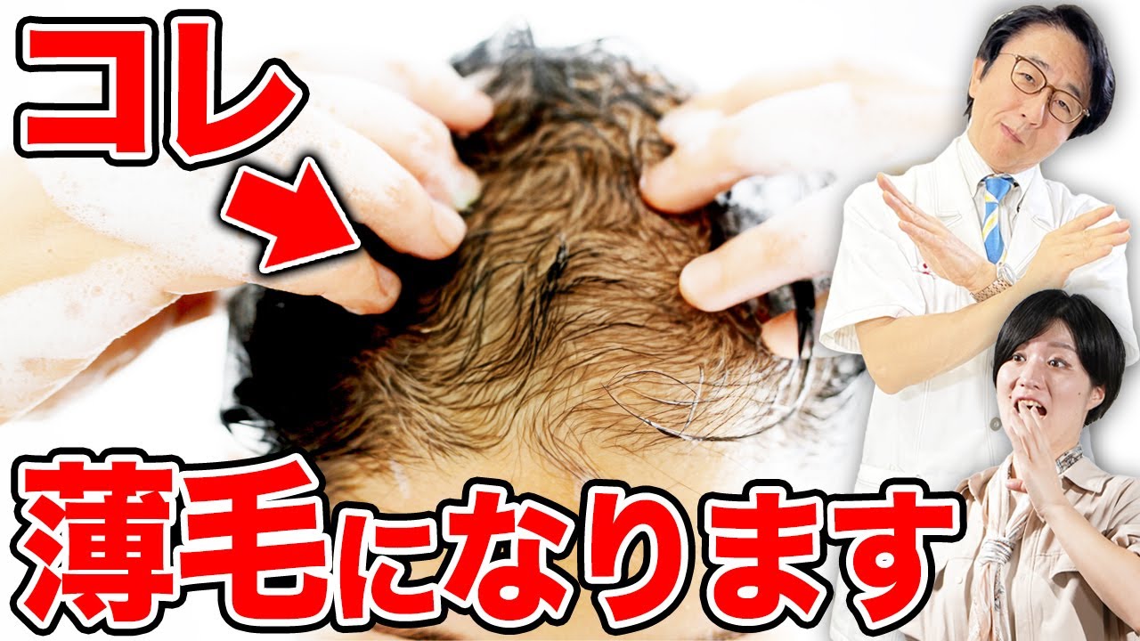 【衝撃】薄毛になってしまう習慣5選