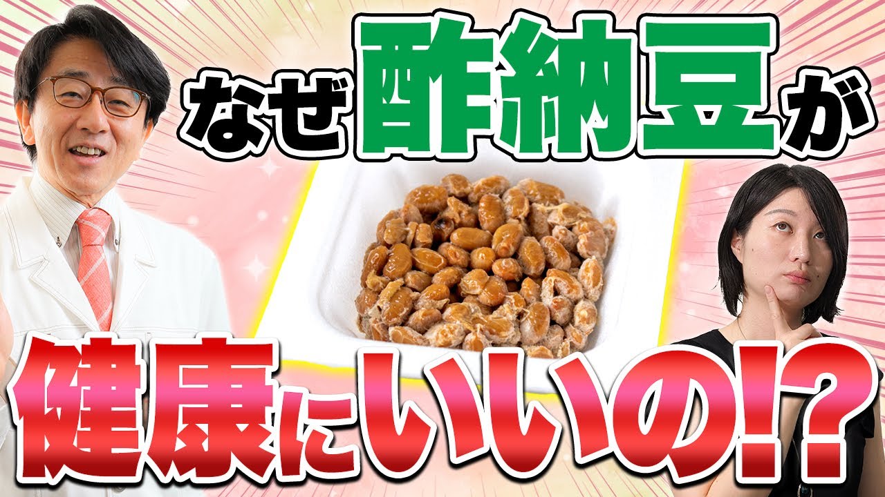 納豆と組み合わせると健康効果がますものとは？