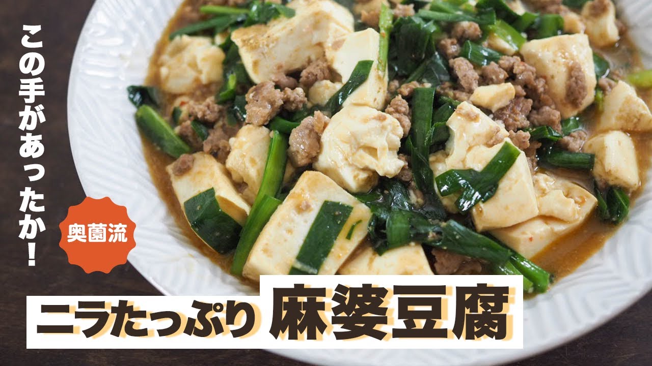 蒸し焼きテクで安い豆腐が高級豆腐に変身する❗️めちゃウマ麻婆豆腐の作り方。