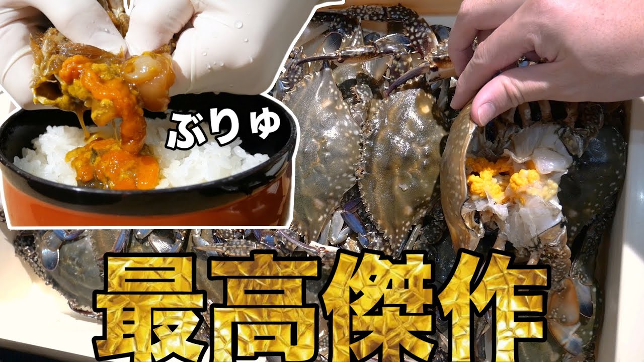 【2024年】ついに完璧な『カンジャンケジャン』ができました。ゴールです。