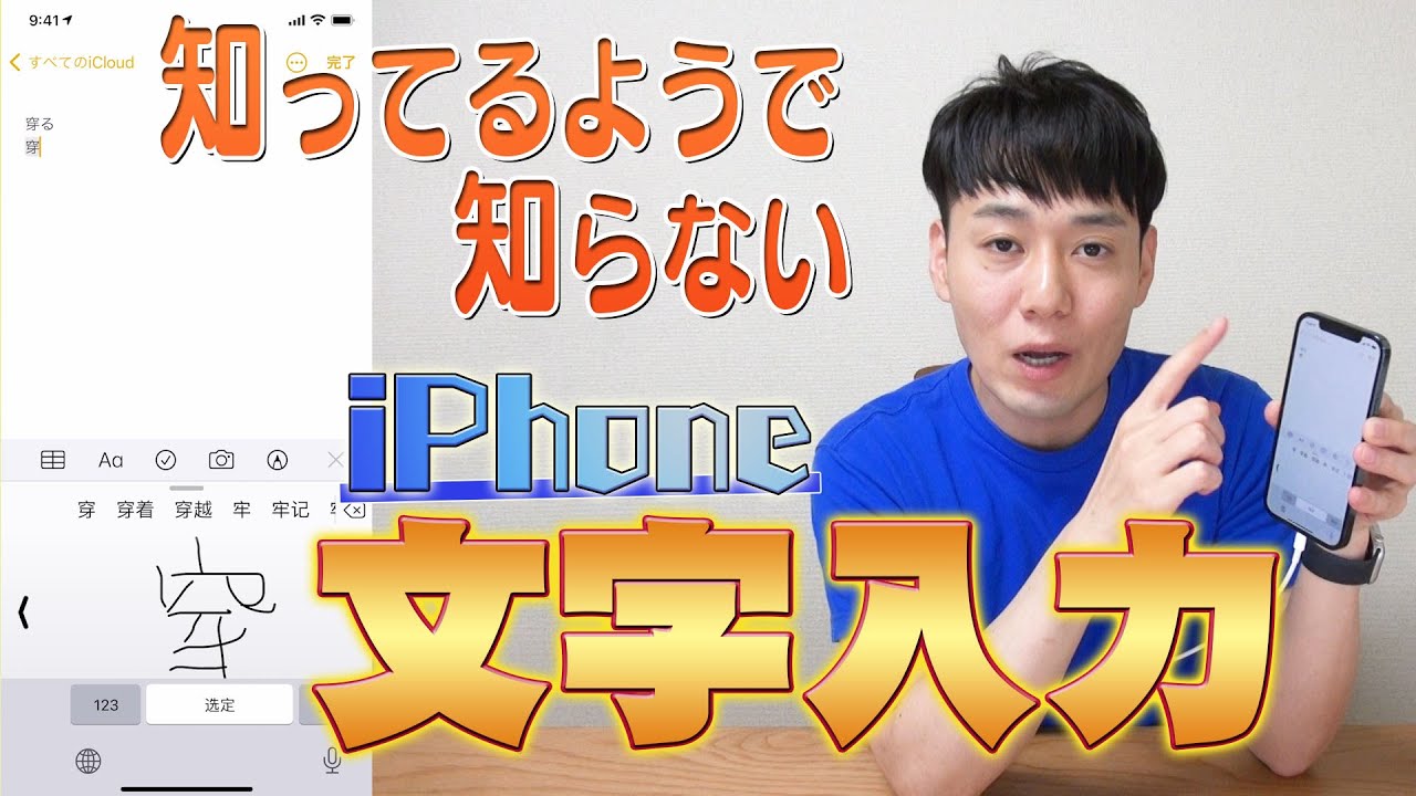 【隠しコマンド】知っているようで知らないiPhone文字入力