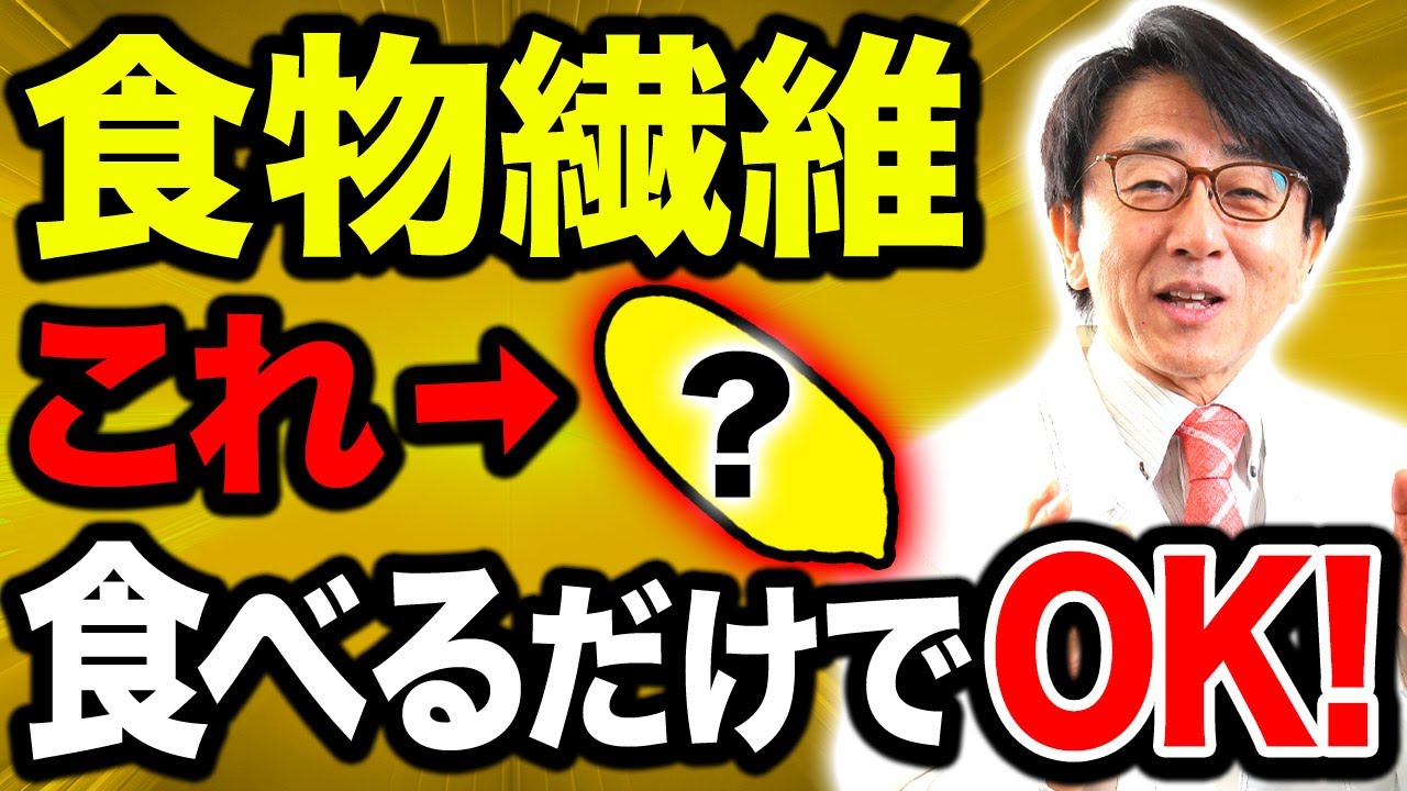 〇〇を摂れば腸内ピカピカ！その驚きの理由を徹底的に解説します。