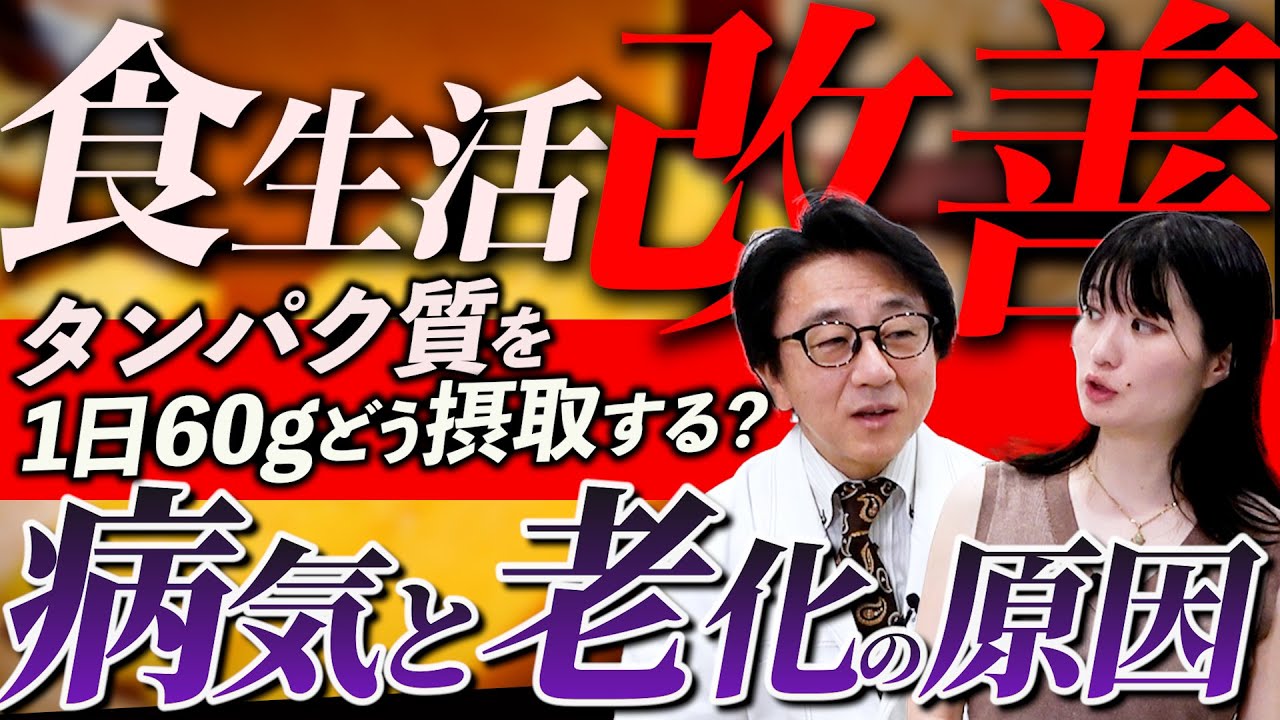 動物性・植物性？バランスよく摂取する方法はこれです！お米・小麦・乳製品はこう摂れ!