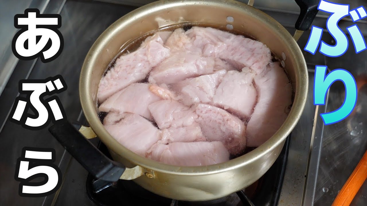 ※本来は食べない部位。巨大ブリのお腹から出てきた【内臓脂肪】を全力で料理してみたら・・・