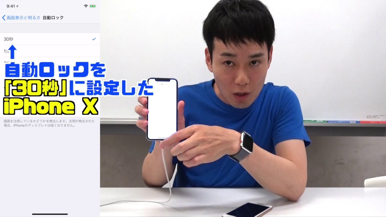 【画面注視認識】iPhoneで画面を見ると音が小さくなる!?理由はこれ！