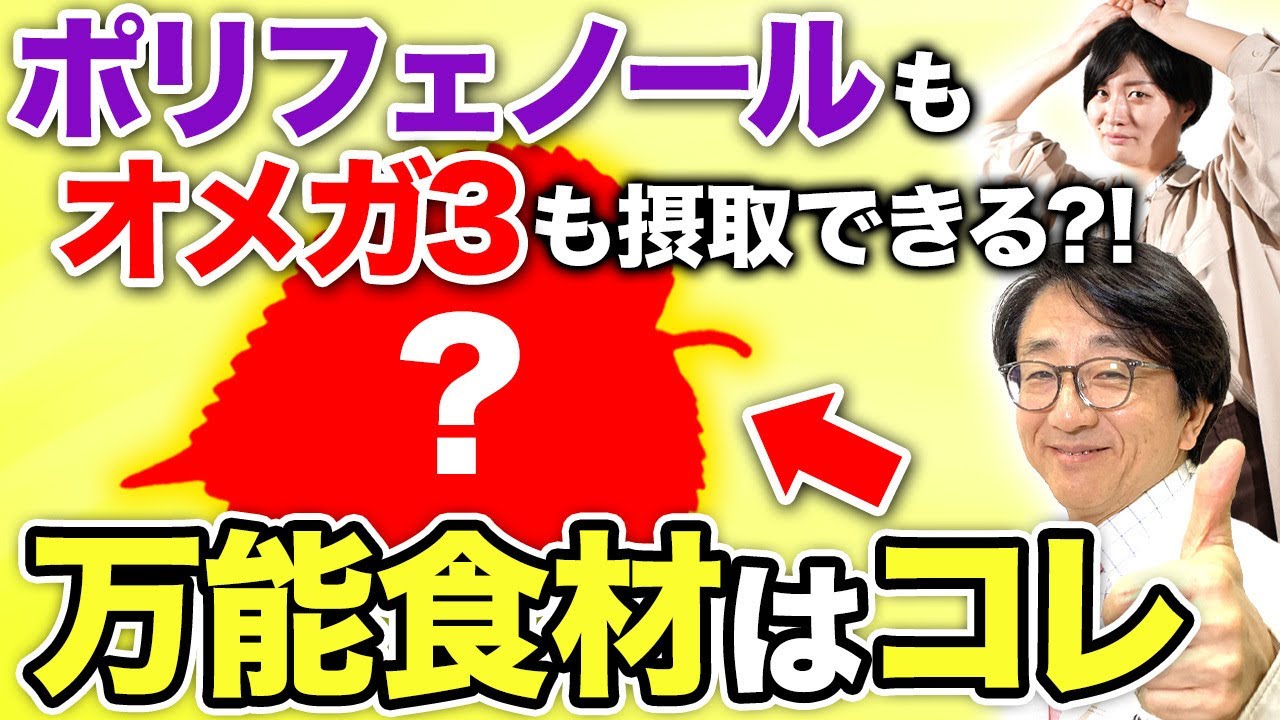 健康維持に活躍する〇〇！効果的に摂取する方法も紹介します！