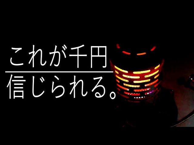 激安ヒーターを試した。1000円アダプター