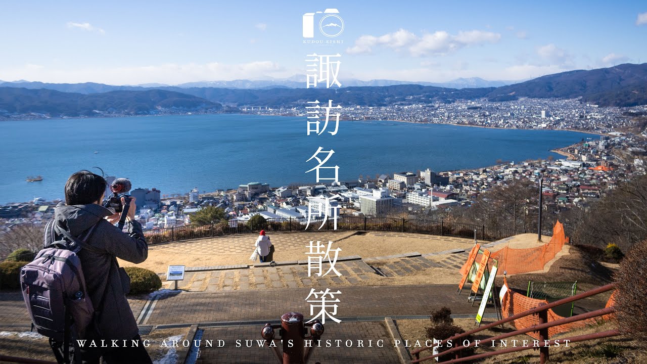 【風景写真】長野県諏訪湖周辺の隠れ名所。歴史ある風景