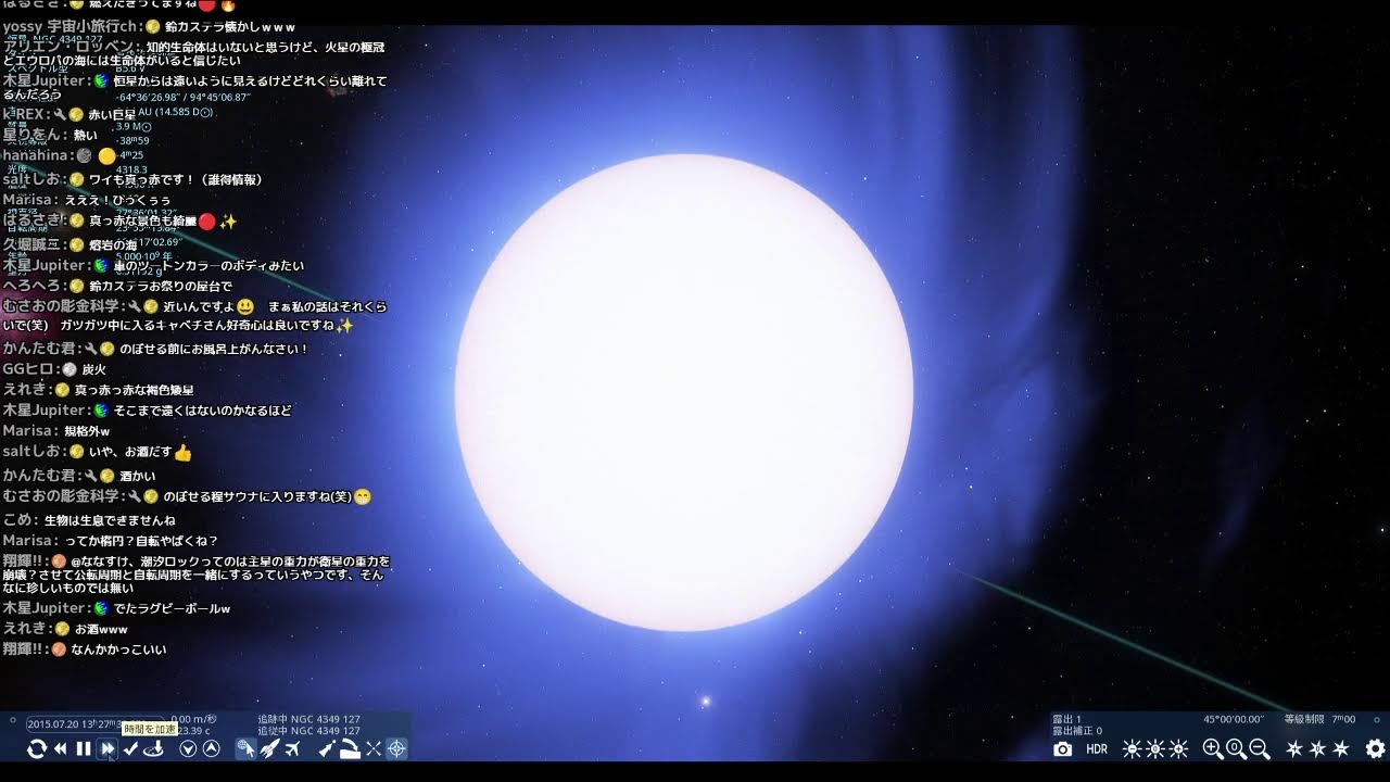 宇宙トークライブ【第178回宇宙ヤバイchライブ】