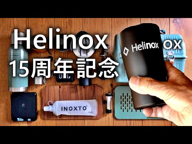 【15周年記念】真空断熱カップ　迷わず買った！　10％OFFパスポートも