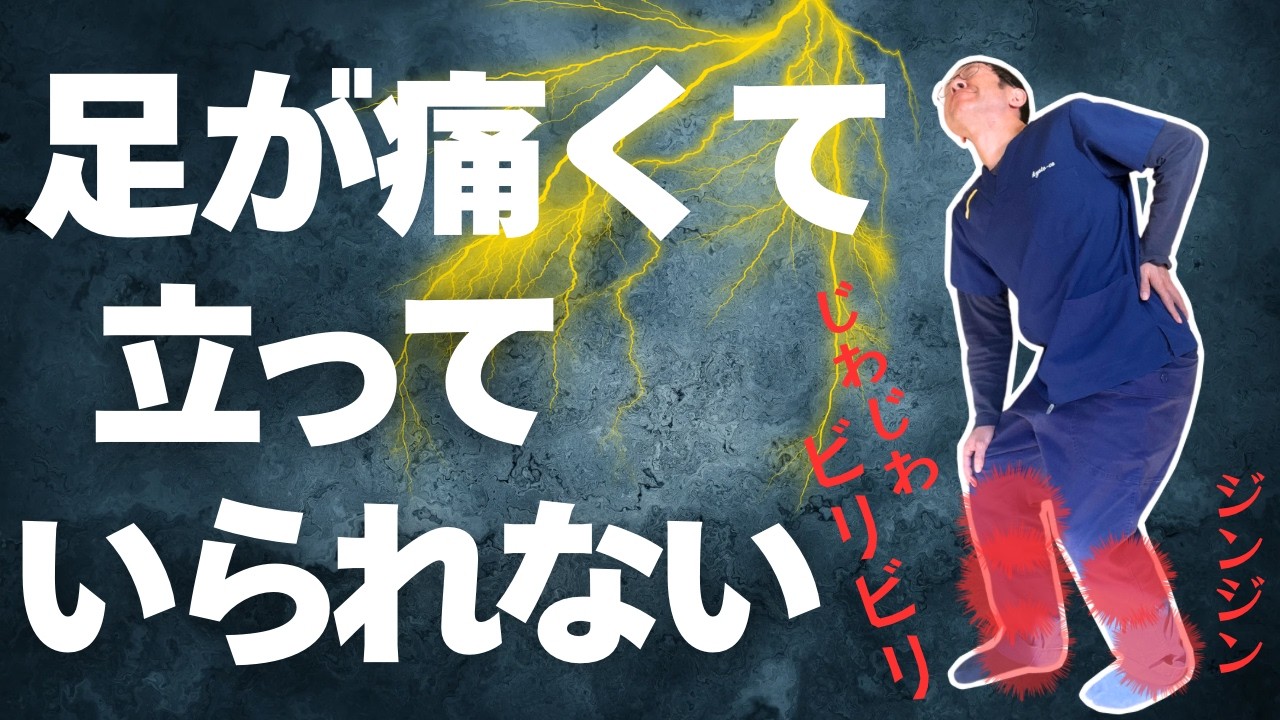 【マッサージは絶対やめて】痛みを治す画期的な方法