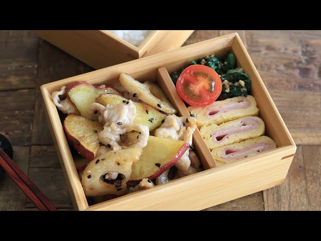 【お弁当作り】たった3品おかず！サツマイモと豚のバター醤油炒め弁当bento＃538