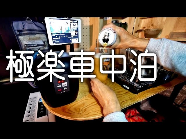 ポータブル冷蔵庫を備えた