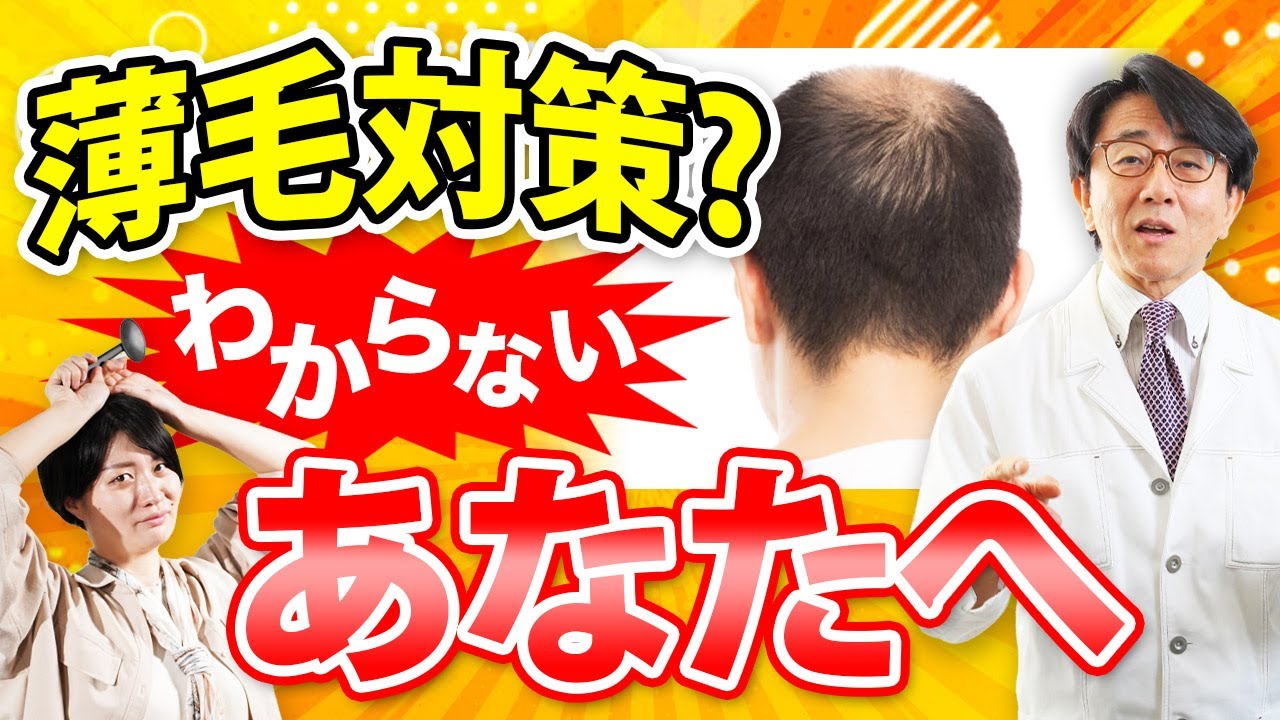 薄毛の原因は〇〇だった！？対策を徹底解説いたします！
