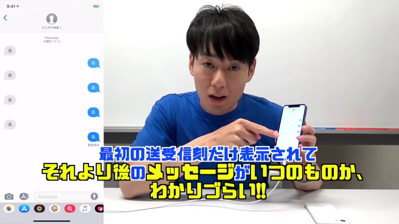 【メッセージアプリ】iPhone「メッセージ」アプリの便利な小技