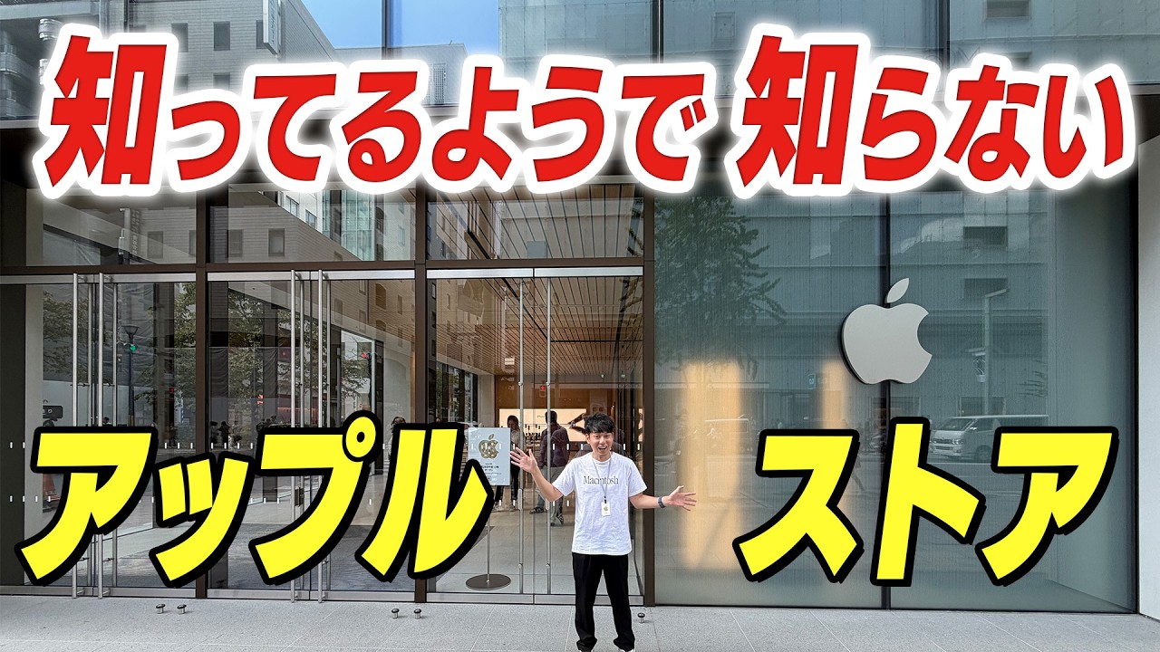 【iPhoneが安い】知ってるようで知らないApple Store【10選】