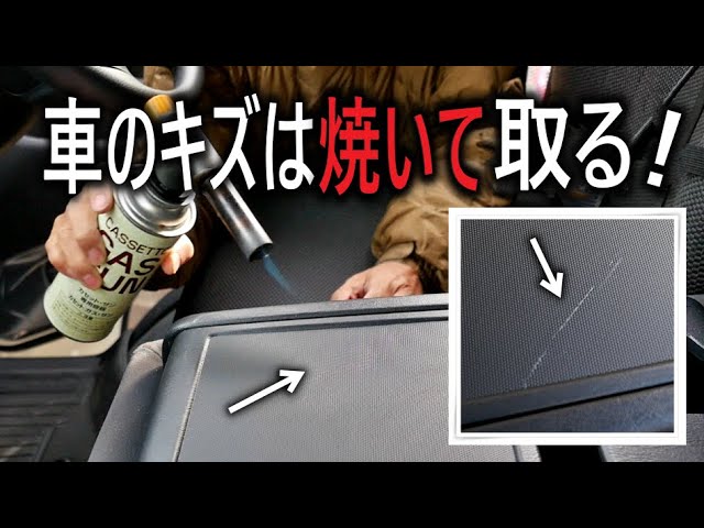 【緊急動画】エグいキズを分からないレベルに消す方法。