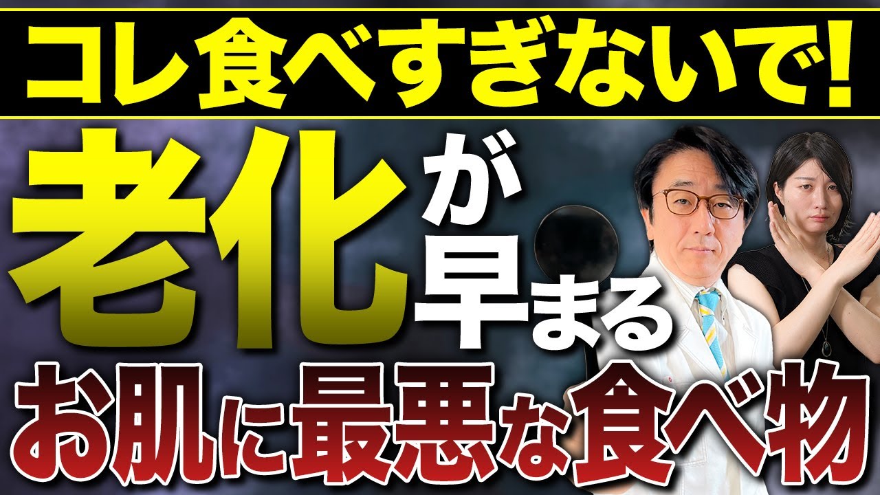 いつまでも若々しいお肌を保ちましょう！食べ物以外で気をつけることも解説します。