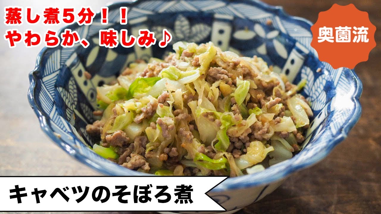 【蒸し煮5分！味しみ、やわらか♪】材料3つ！たっぷりキャベツで、おなかの中から元気になってね♪＜キャベツのそぼろ煮＞