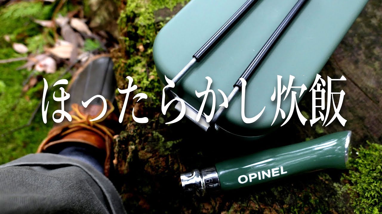 緑色に塗り方とほったらかし炊飯　Cooking