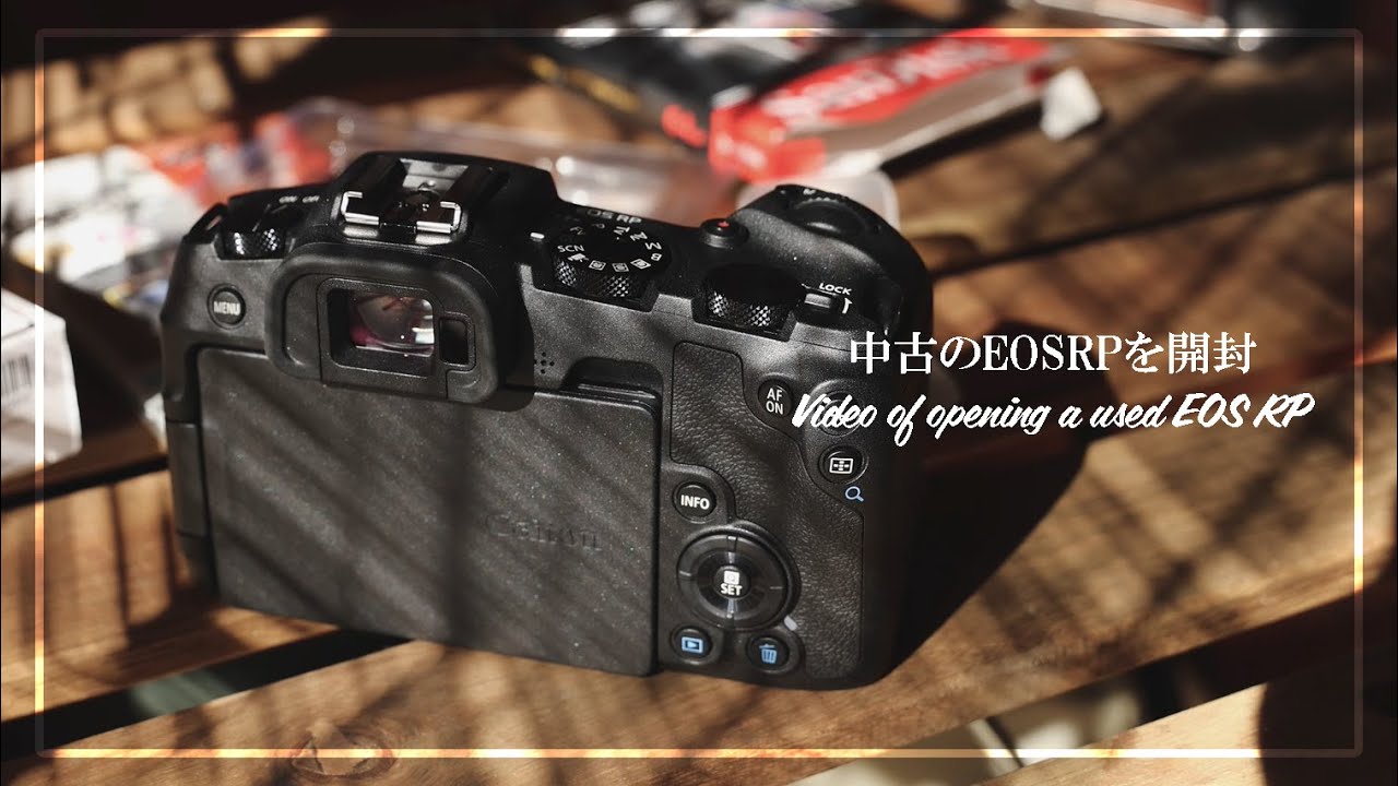 マップカメラで購入した中古のEOSRPを開封するだけの動画