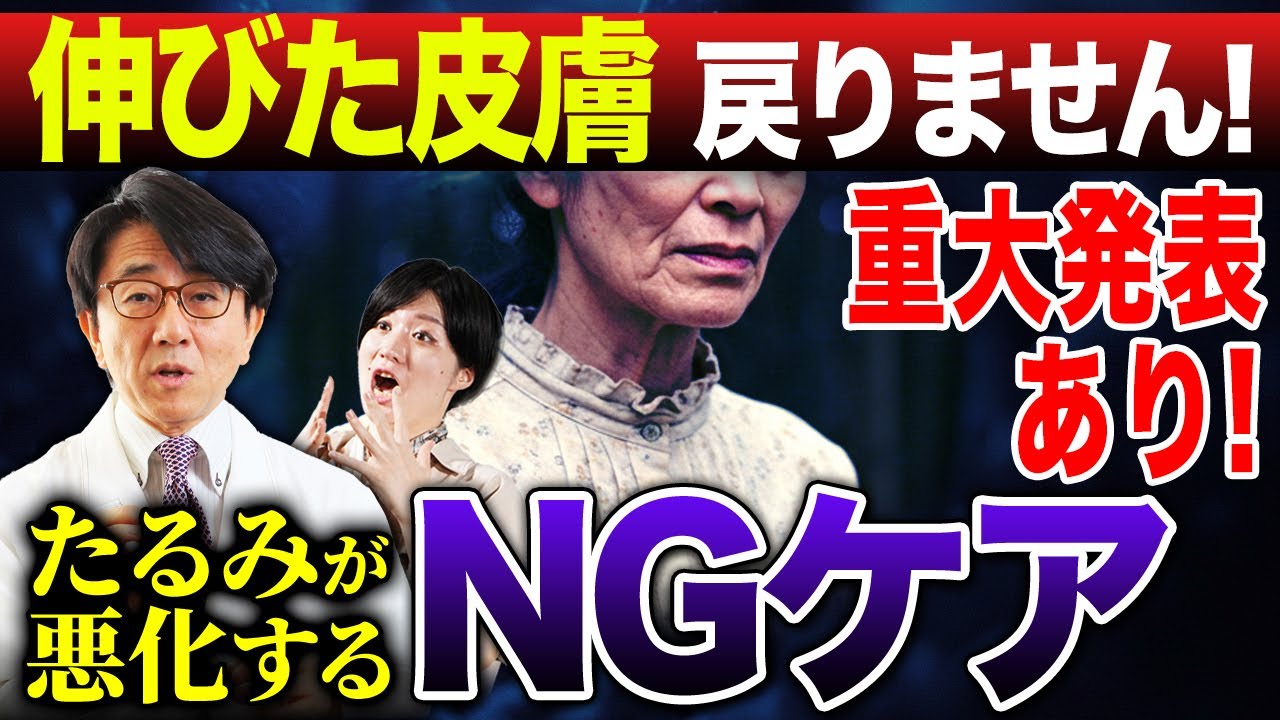 【告知あり】知らないと危険！ブルドック顔を加速させる間違った予防法！