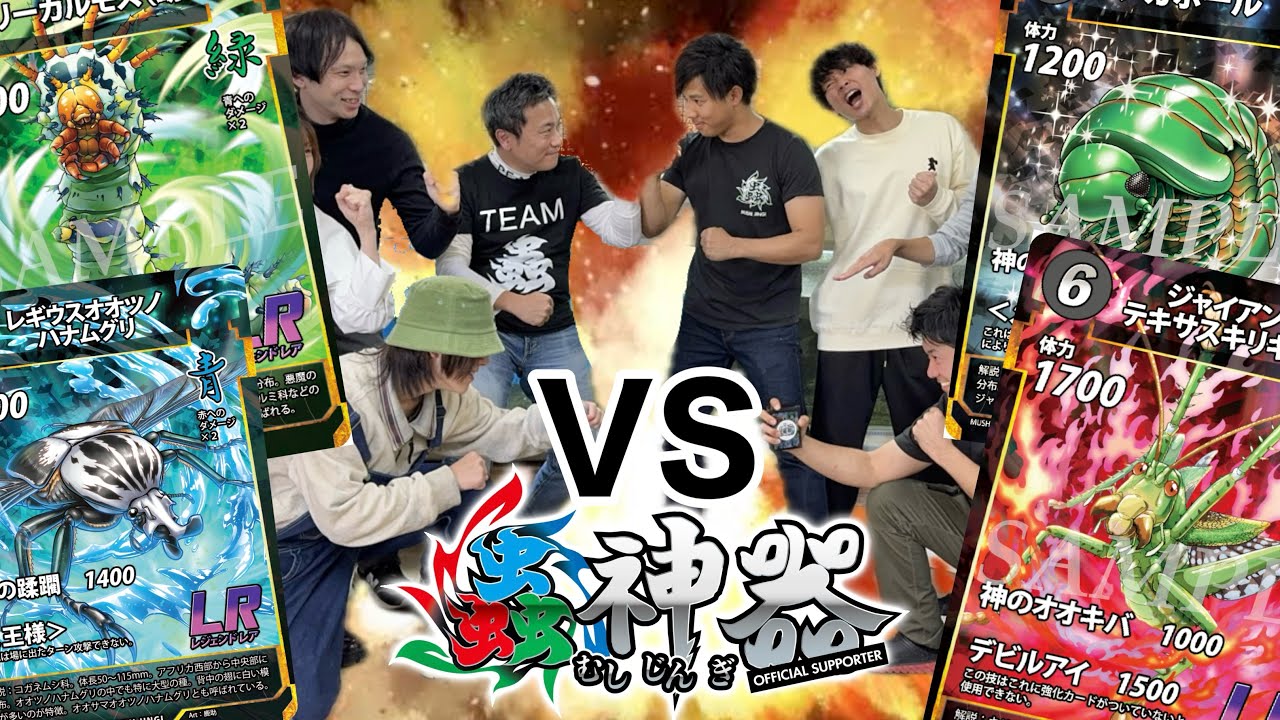 発売前の蟲神器第5弾デッキを使う運営とバトルしたらとんでも無い事になりました