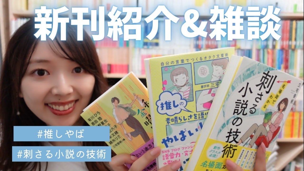 新刊が出ました！近況について雑談しました！