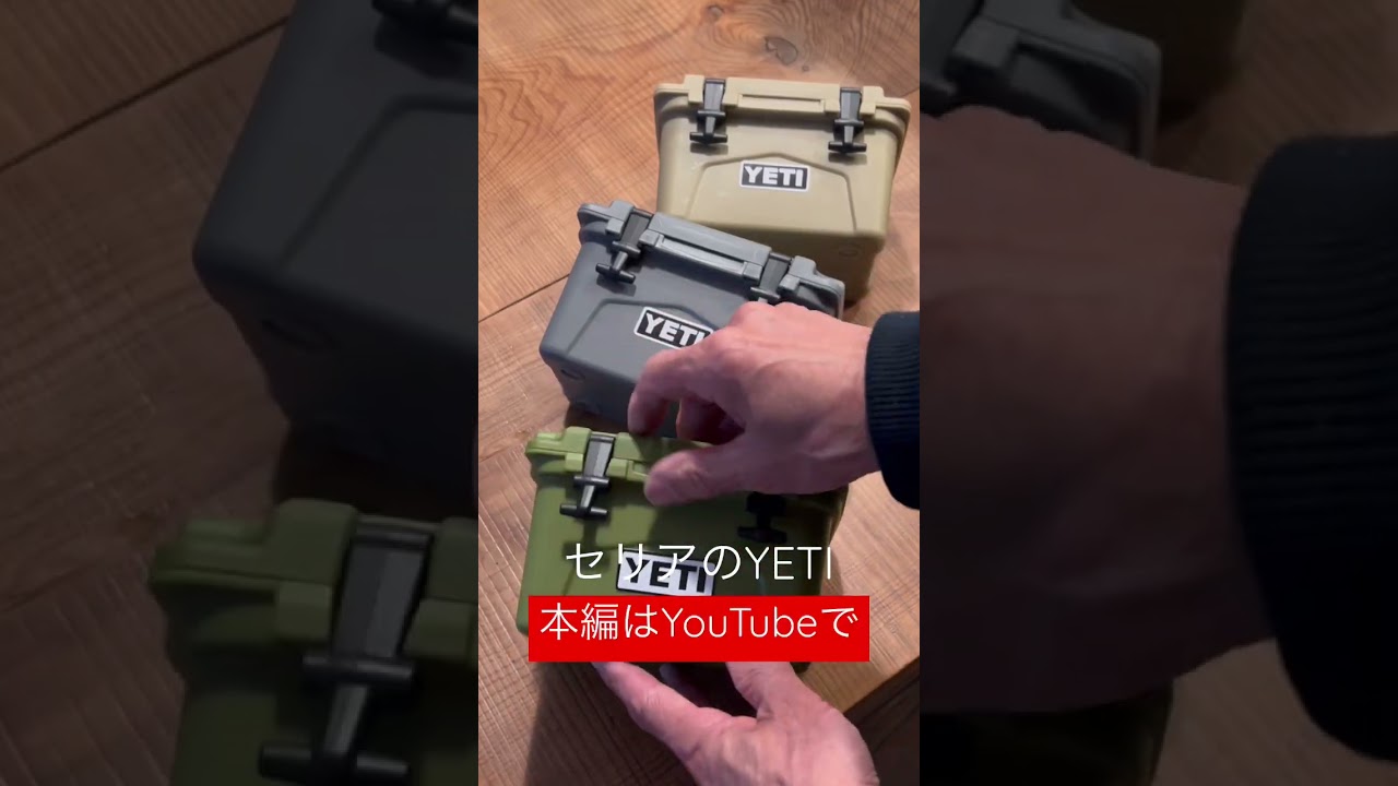 セリアのYETI　セリア収納ケース　#shorts