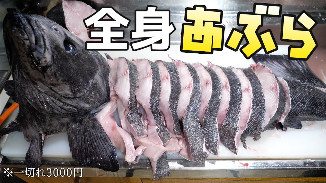 深海に生息している変な名前の魚『アブラ坊主』をぶった斬って、ステーキにする！【親フラ】