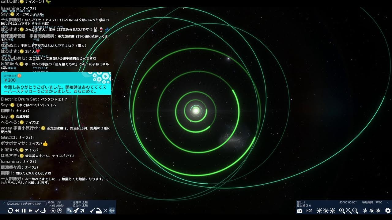 宇宙トークライブ【第187回宇宙ヤバイchライブ】