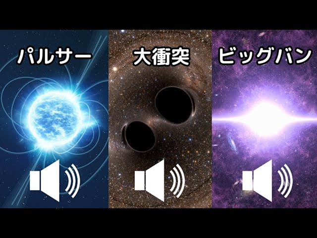 宇宙は静寂ではない…実録された「宇宙の音」を解説