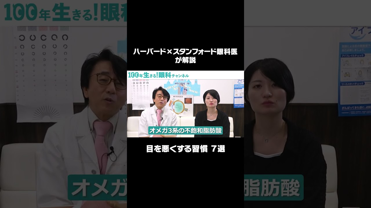 絶対やめて！目を悪くする習慣7選 #shorts