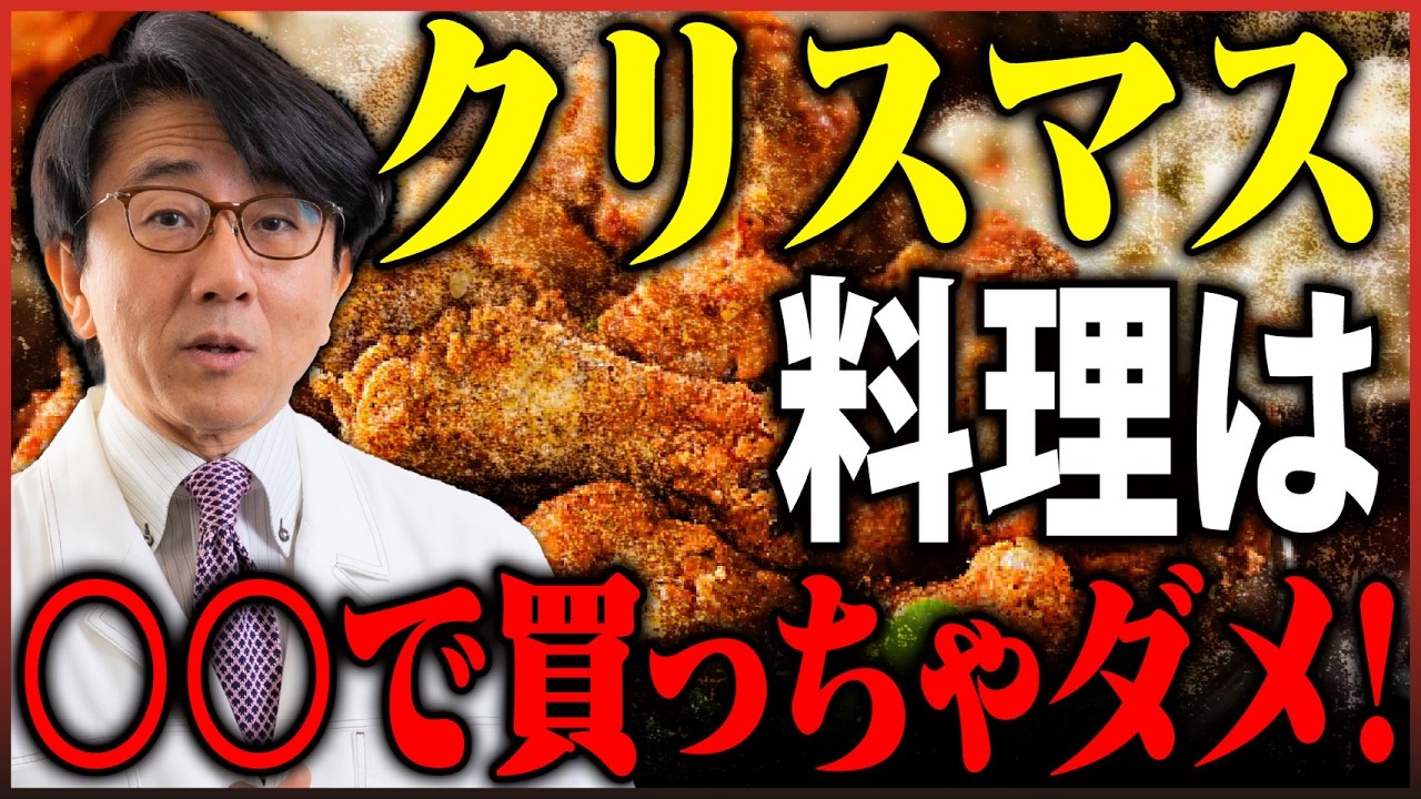 クリスマスの定番メニューがあなたの視力を奪うかもしれません